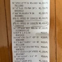 （受け渡し者決定）ニトリカーテン４枚セットの画像