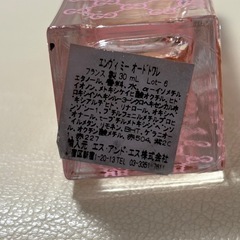 GUCCI香水の画像