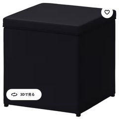 IKEA スツール　2つセット　収納家具　２脚　収納イス　の画像
