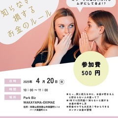 💰知らなきゃ損する！お金のルール👨🏻‍💻✨