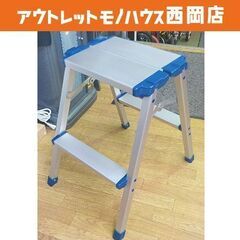 アルインコ アルミ踏台 幅広天板 2段 高さ56㎝ 耐荷重～10...