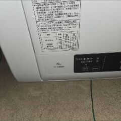 日立 電気衣類乾燥機 DE-N40WX 4.0kg 20年製 東芝 電気洗濯機 AW-45M9 21年製 乾燥機取り付け金具 セット 埼玉県川越市 の画像