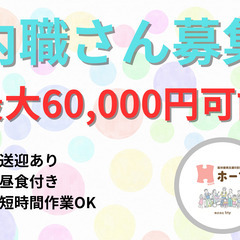 軽作業スタッフ募集！／箱折り・古着の採寸・データ入力など