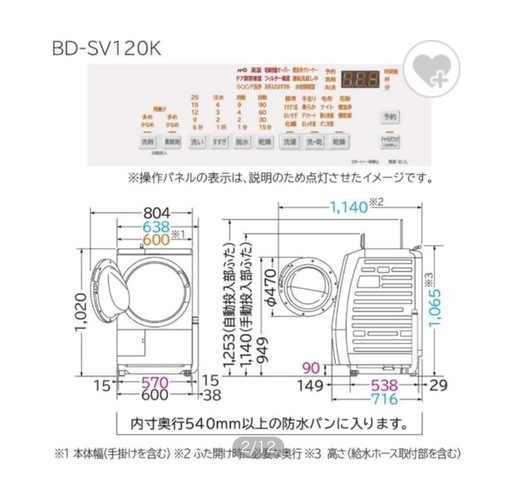 値下げしました！2024年10月製(2025年3月購入) 新品同様 ドラム式洗濯機12kg(HITACHI)左開き(ナイアガラ洗浄)5年保証書付き・取扱説明書付き・水道・排水ホース付き(配送無料) maxresdefault.jpg