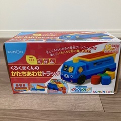公文 くろくまくんの形合わせトラック
