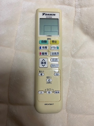 受渡し予定者決まり。ダイキン2015年式　中古エアコン