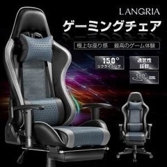 LANGRIA ゲーミングチェア　パソコンチェア