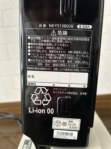 パナソニックリチウムイオンバッテリーNKY513B02B  　