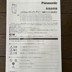 パナソニックリチウムイオンバッテリーNKY513B02B  　の画像