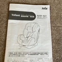 チャイルドシート　joieの画像