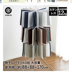 【新品未使用】物干しパラソル　３段