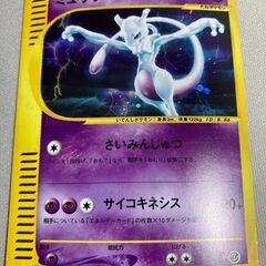 【ポケモンカード】【ポケカ】ミュウツー 118/128