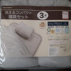 【お取引成立】寝具3点セット 夏向き