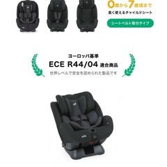 チャイルドシート　joieの画像