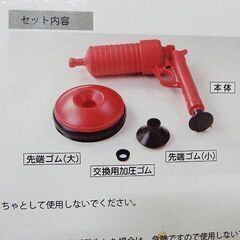 【恵庭】☆未使用品☆加圧式 パイプレスキュー 開封済み 経年保管品 PayPay支払いOK！の画像