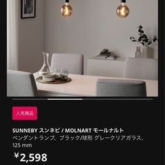 IKEA 照明　 シーリングライトの画像