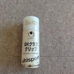 サッカーキーパー　グラブグリップ