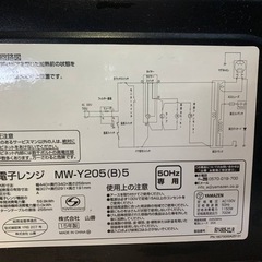 ✅YAMAZEN電子レンジ✅ ✅MW-Y205✅の画像