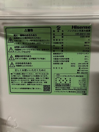 I 2503-1005 Hisense ノンフロン冷凍冷蔵庫 HR-B91E3W 2023年製 全定格内容積87L  取扱説明書付き 
