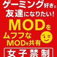 【PC自作&MOD】ゲーミングPC好きと語りたい！八王子周辺歓迎！