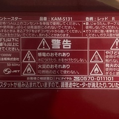 2022年製 タイガー　トースターの画像