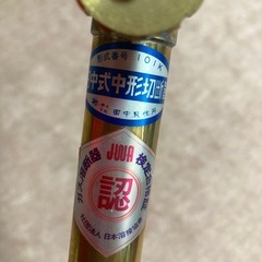 田中式中形ガス切断機 溶接器 田中製作所形式番号IOIK の画像