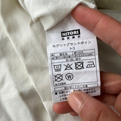 ニトリ　掛け布団カバー　ダブルサイズの画像