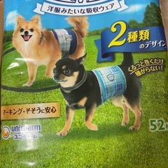 犬用　オムツ7袋sssサイズ