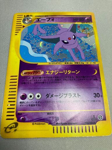 【ポケモンカード】【ポケカ】エーフィ 046/092