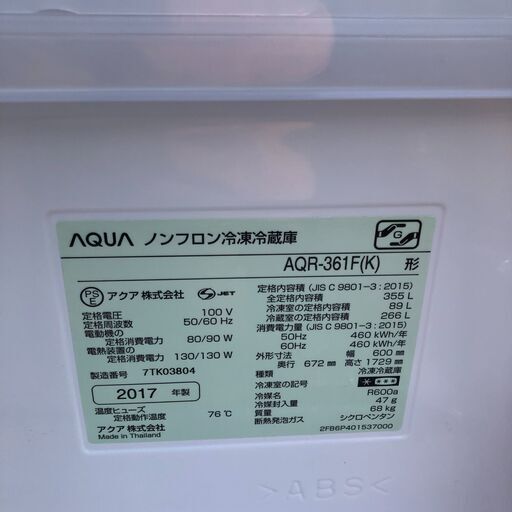 29017年製　AQUA 冷蔵庫(355L・右開き) AQR-361F