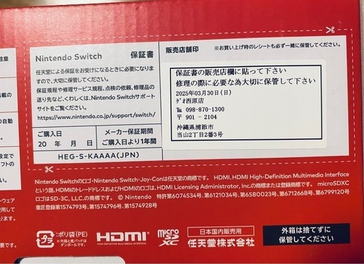 ③【新品未開封】任天堂Switch 有機ELモデル ホワイト 一年保証あり