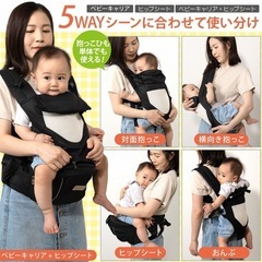 （新品）抱っこ紐5way可の画像