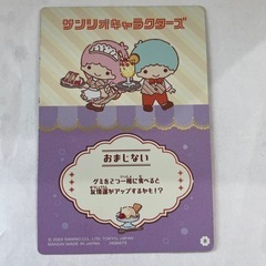 サンリオキャラクターズ　キキララ　カードの画像