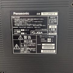 【37型液晶テレビ】Panasonic VIERA TH-L37G2 ⭐️取扱説明書付き⭐️の画像