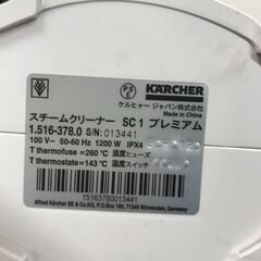 スチームクリーナー ケルシャージャパン ※動作チェックOK/現状販売の画像