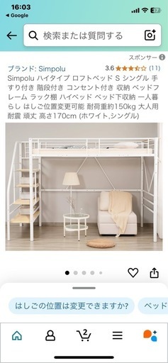 ロフトベット(シングル)