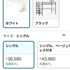 ロフトベット(シングル)の画像