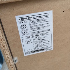 山善 ミニ食器棚の画像