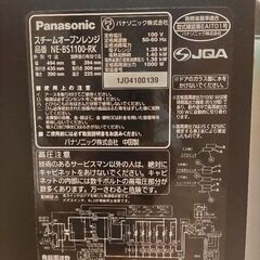電子レンジの画像