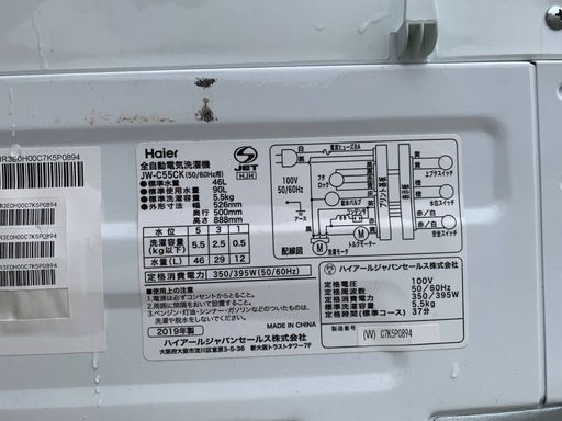 ✅ハイアール電気洗濯機✅ ✅JW-C55CK✅ 