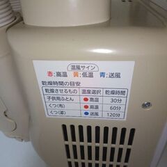 美品2020年製　ふとん乾燥機　カラリエ　ツインノズル　KFK-W1-WPの画像