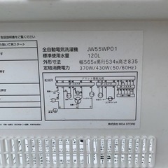 ✅maxzen洗濯機 ✅ ✅JW55WP01✅の画像