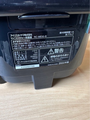 C3117 アイリスオーヤマ　炊飯器　2022年　