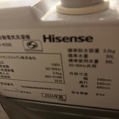 Hisense洗濯機の画像