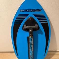サーフスキマーの中古が安い！激安で譲ります・無料であげます