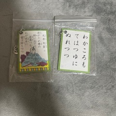 近江神社　百人一首キーホルダー