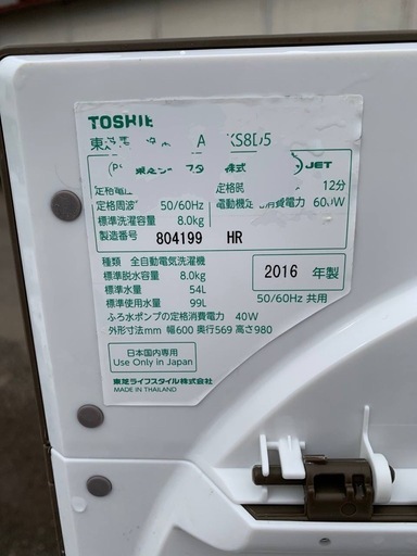 ✅TOSHIBA電気洗濯機✅ ✅AW-KS8D5✅