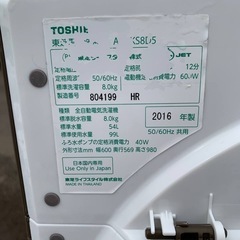 ✅TOSHIBA電気洗濯機✅ ✅AW-KS8D5✅の画像