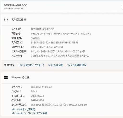 中古ゲーミングデスクトップPC/DELL Alienware Aurora R5/Windows11/core i7-6700K/GTX1080/SSD512GB+HDD2TB/メモリ16GB/無線/DVDマルチ