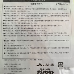 アンパンマン　保冷バックの画像